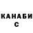 Каннабис Ganja Natali Inci
