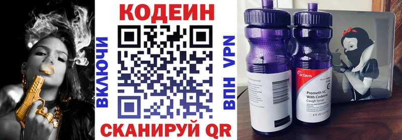 Кодеиновый сироп Lean Purple Drank  где найти   Калининград 