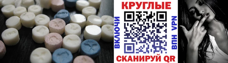 ЭКСТАЗИ MDMA  Калининград 