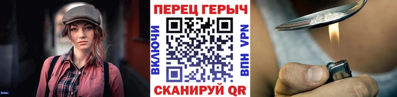 ГЕРОИН белый Калининград