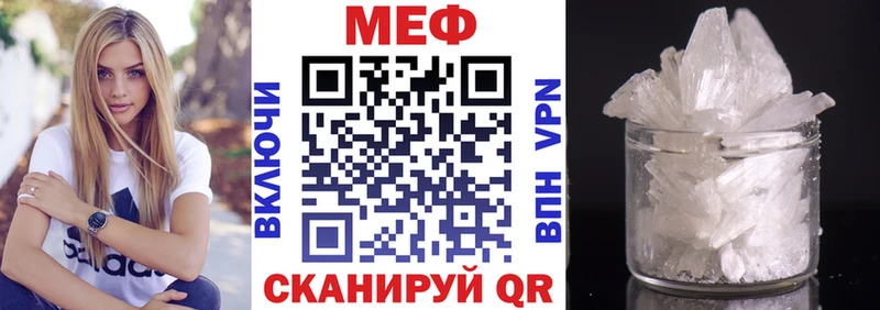 Мефедрон мяу мяу  Калининград 