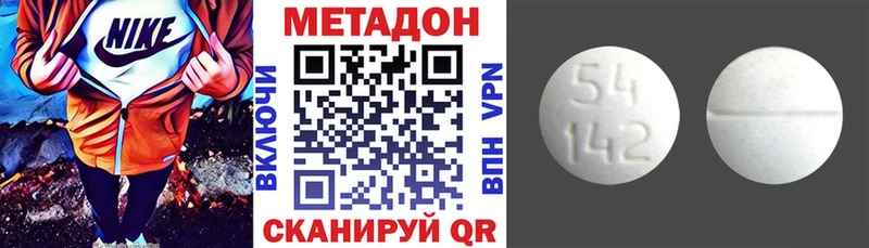 Метадон кристалл  Калининград 