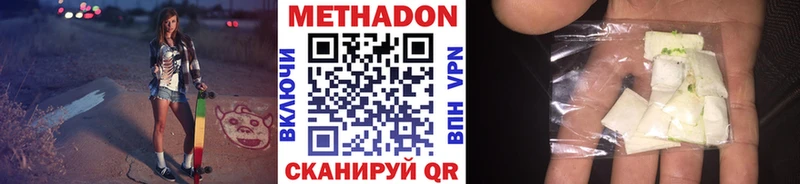 Метадон methadone Калининград