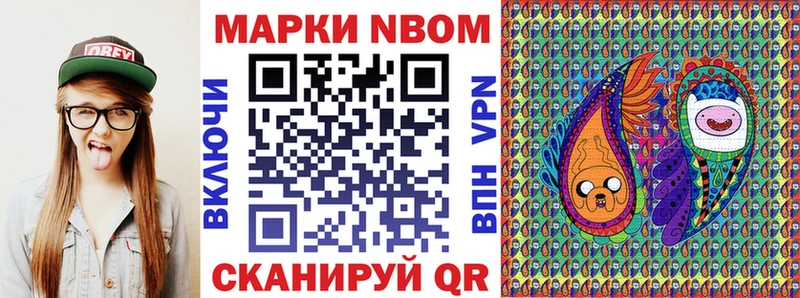 Марки NBOMe 1500мкг  Калининград 